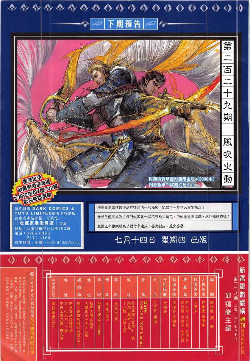 第228回