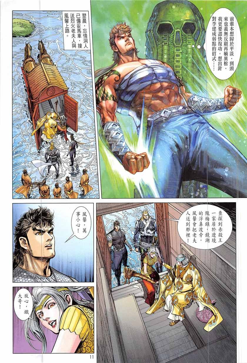 第229回