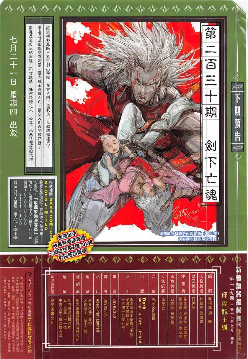 第229回