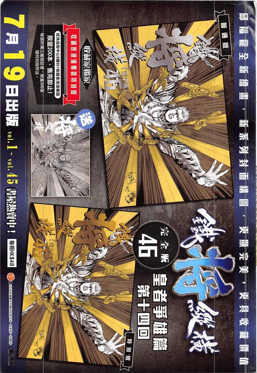 第229回