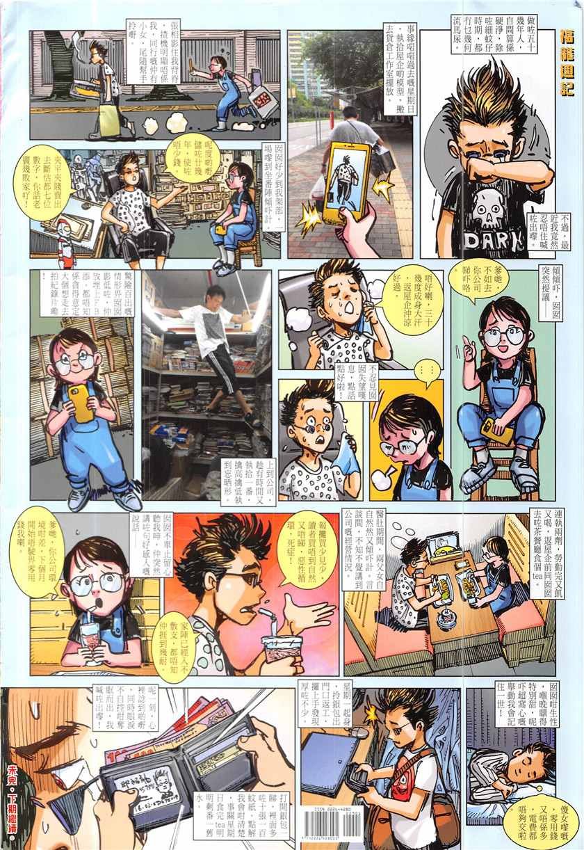 第229回