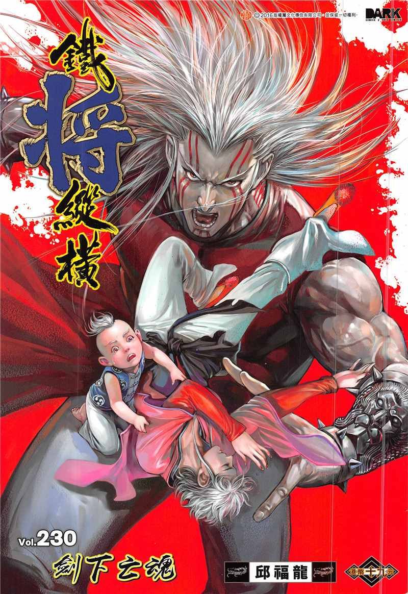 第230回