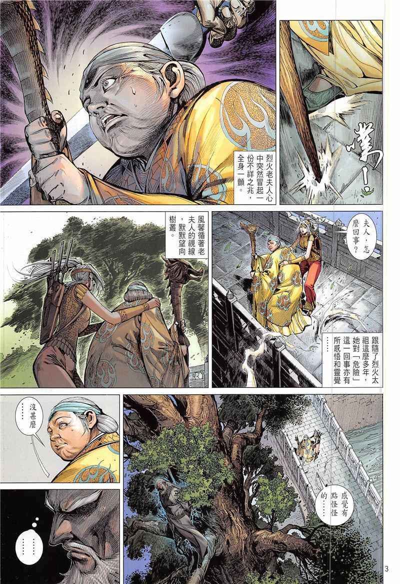 第230回