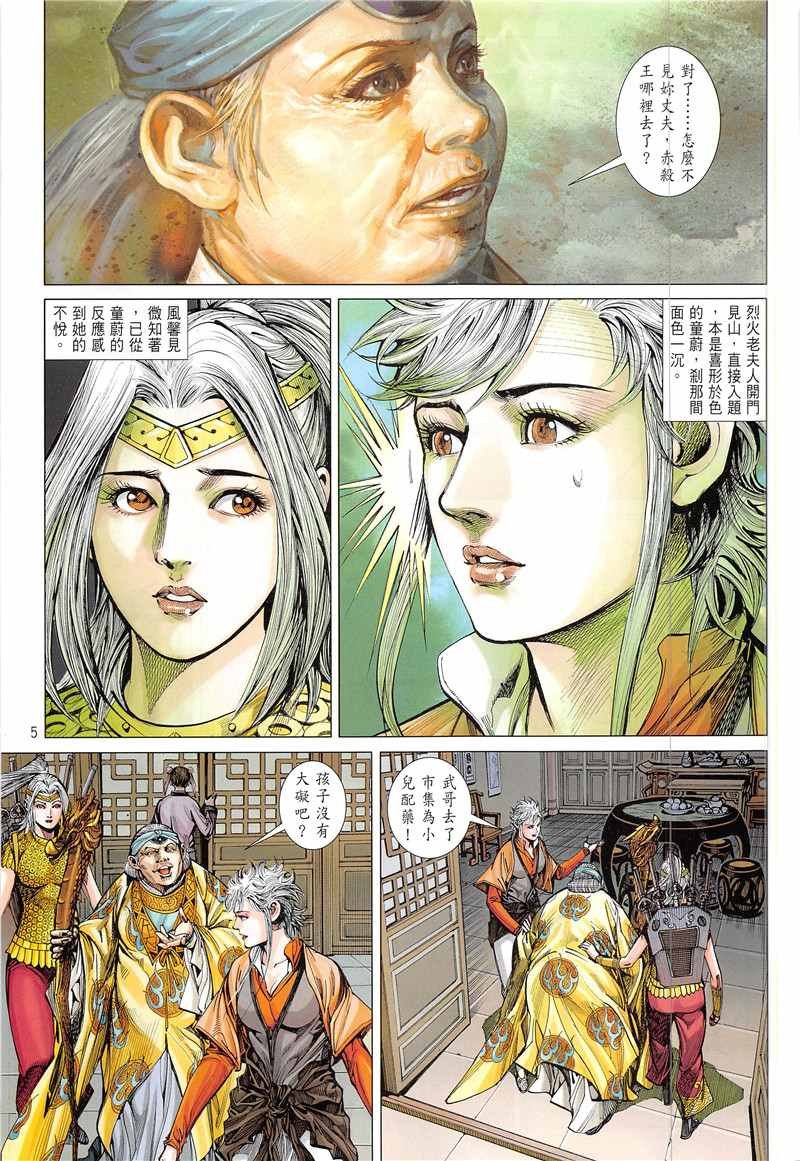 第230回