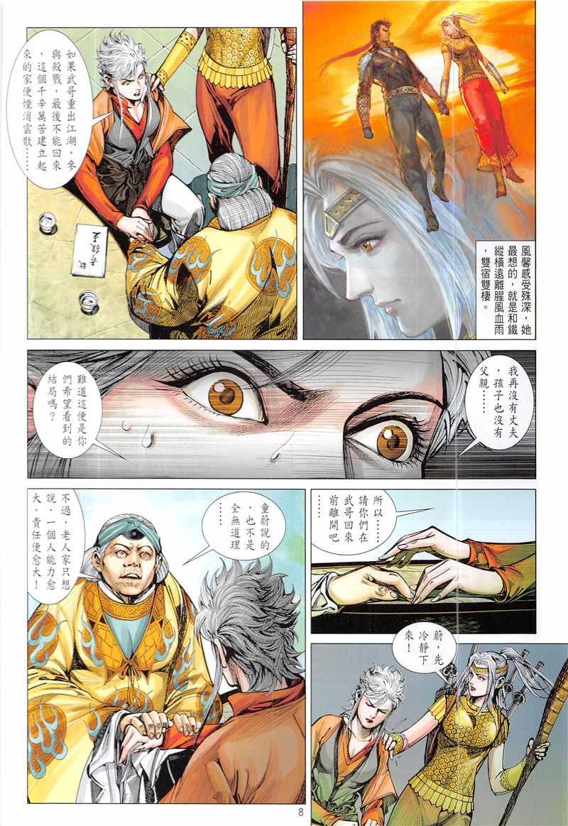 第230回