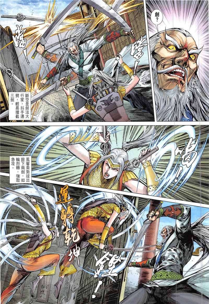 第230回