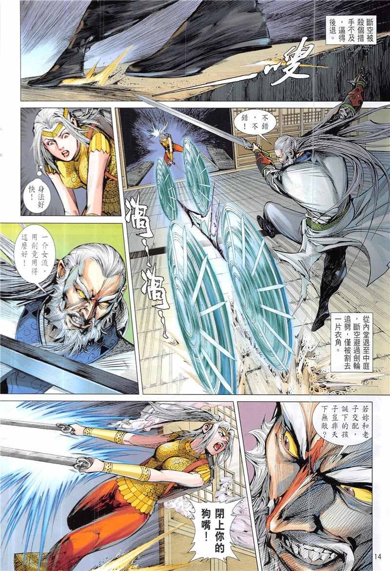 第230回