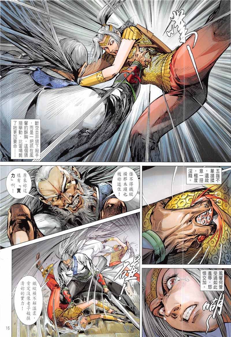 第230回