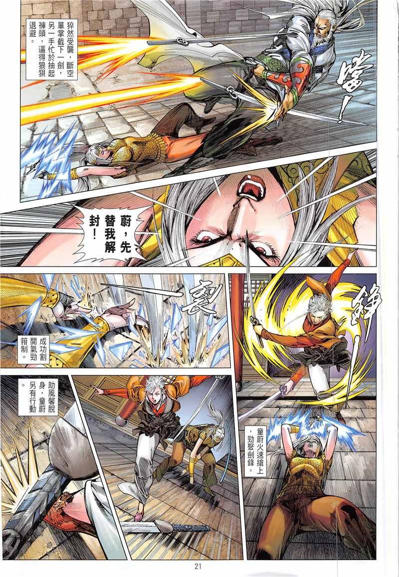 第230回