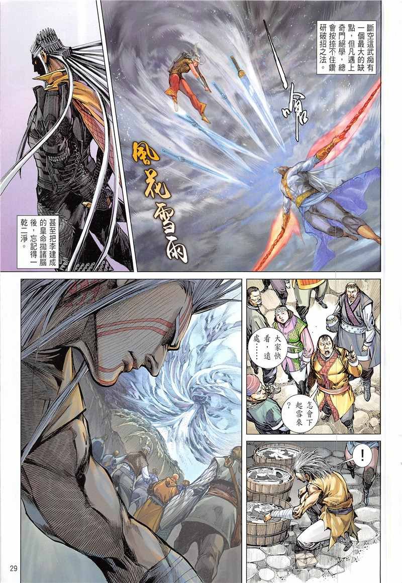 第230回
