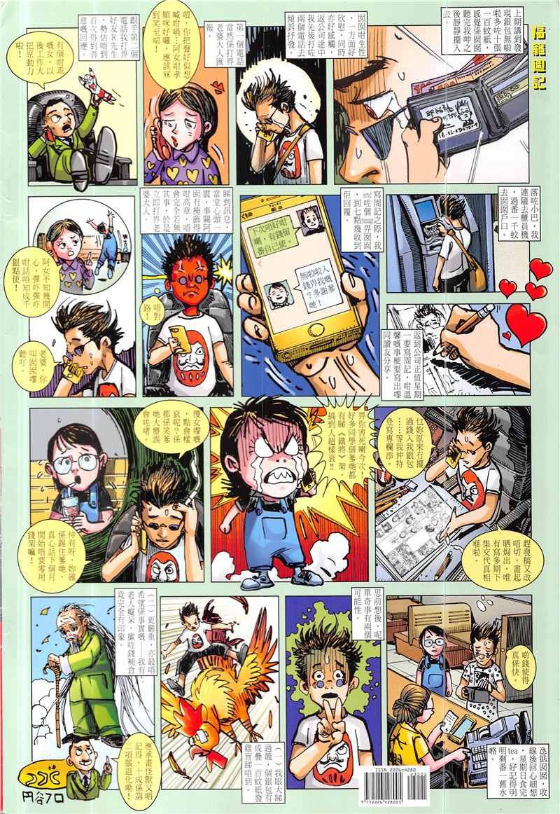 第230回
