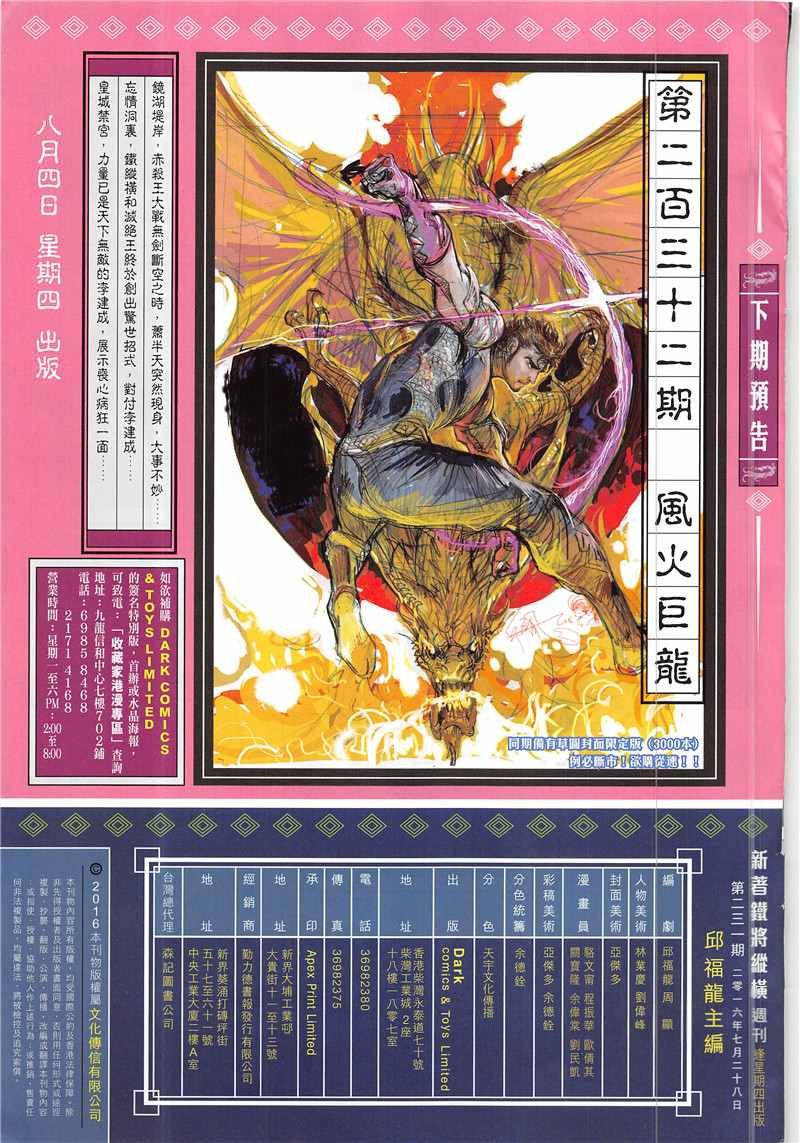 第231回
