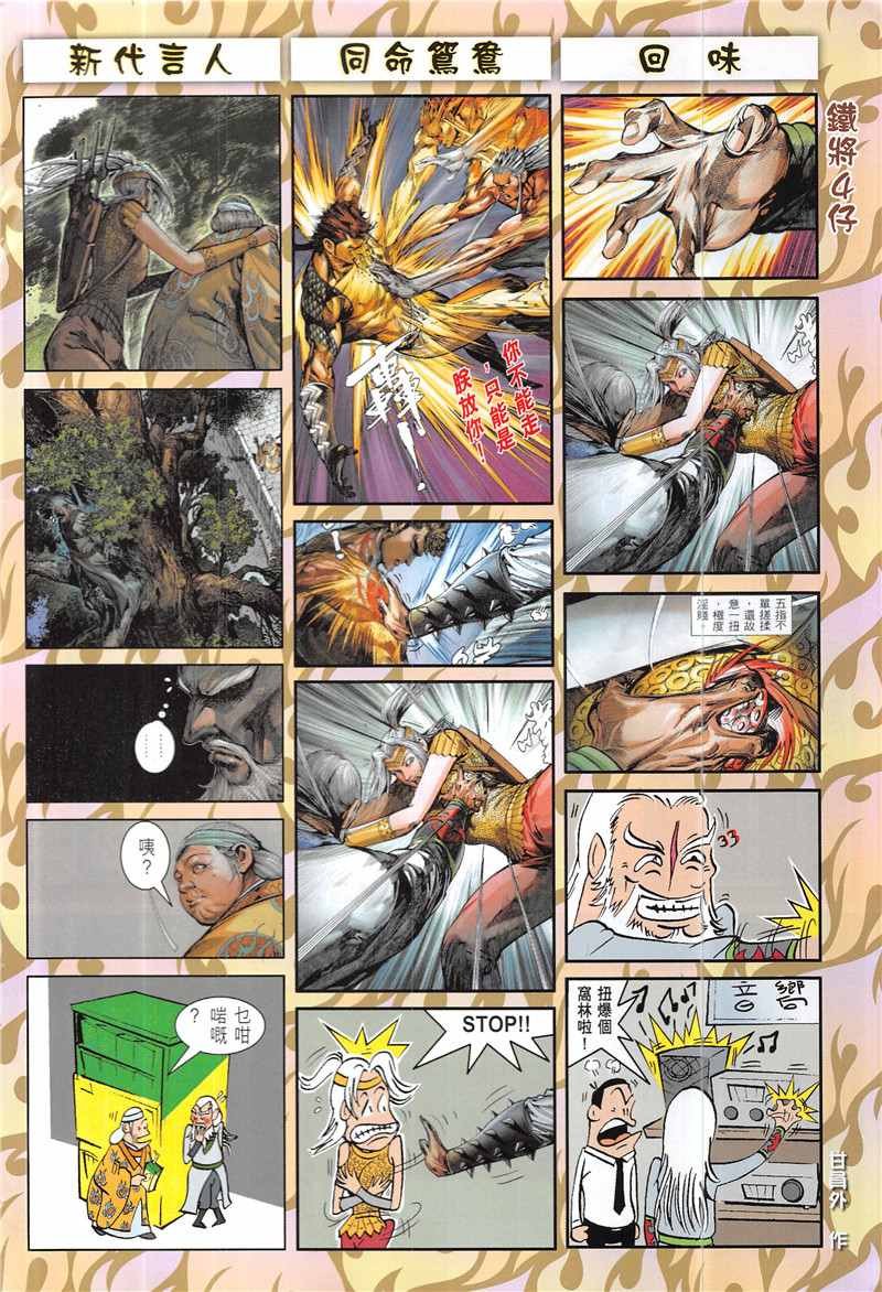 第231回