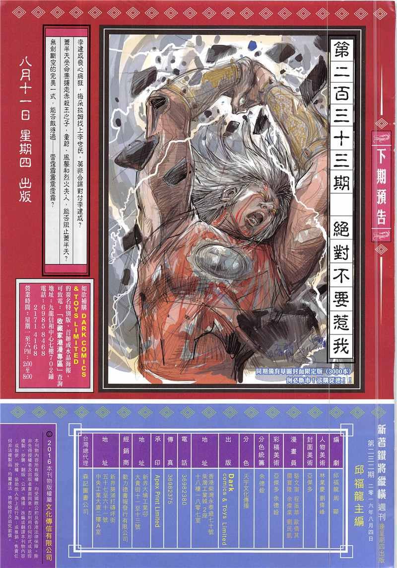 第232回