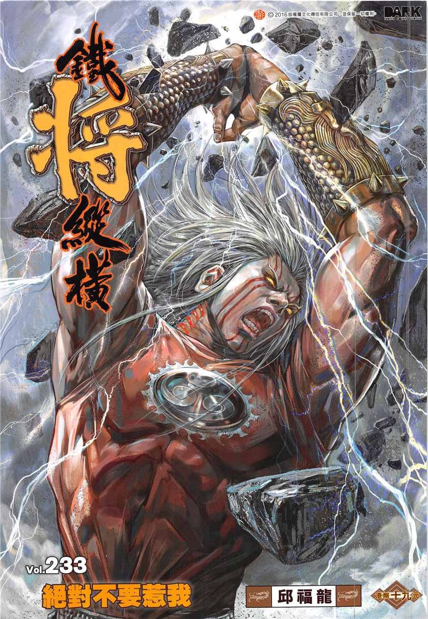 第233回