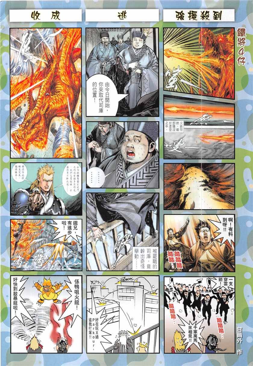 第233回