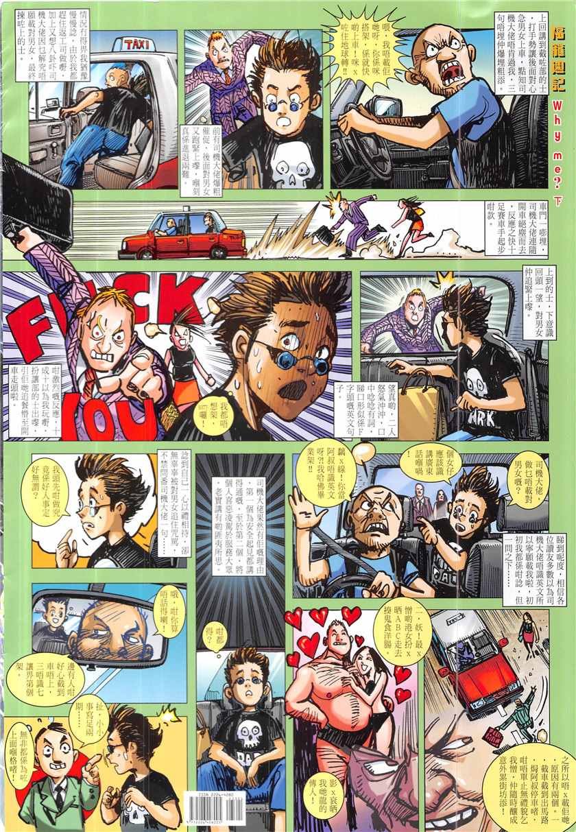第233回