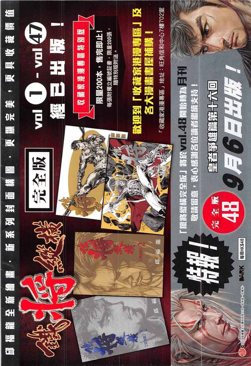 第234回