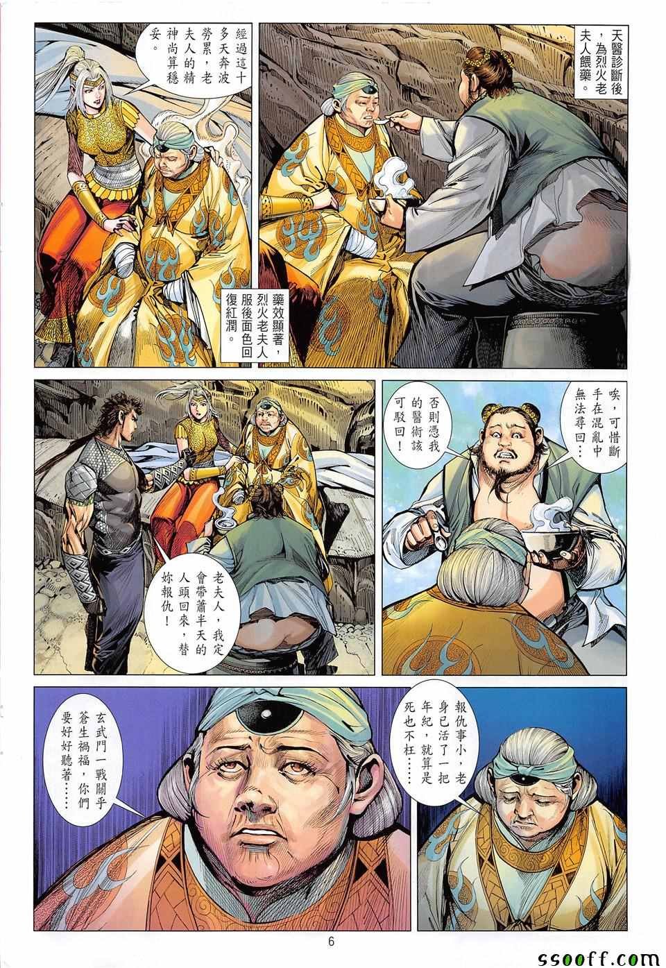 第235回