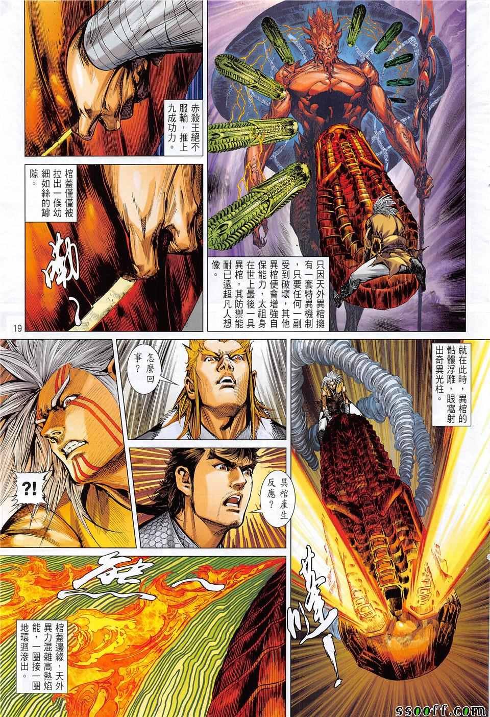 第235回