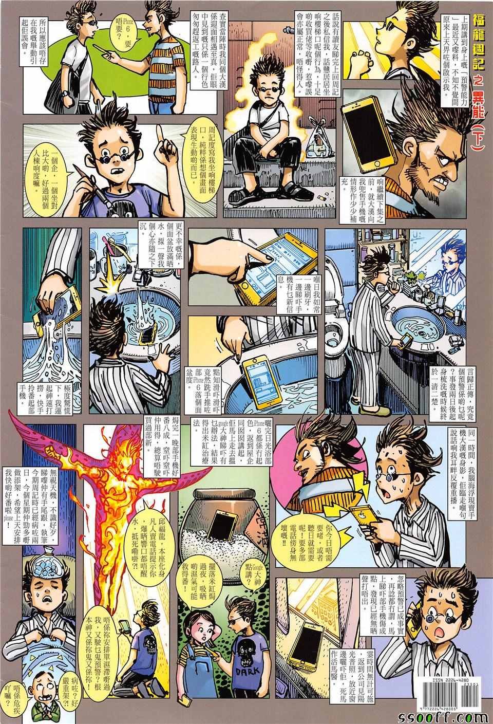 第235回