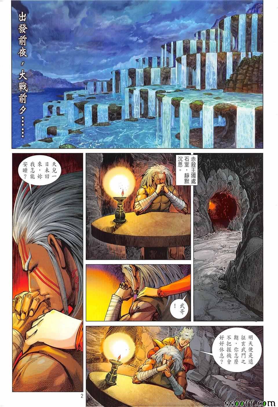 第236回
