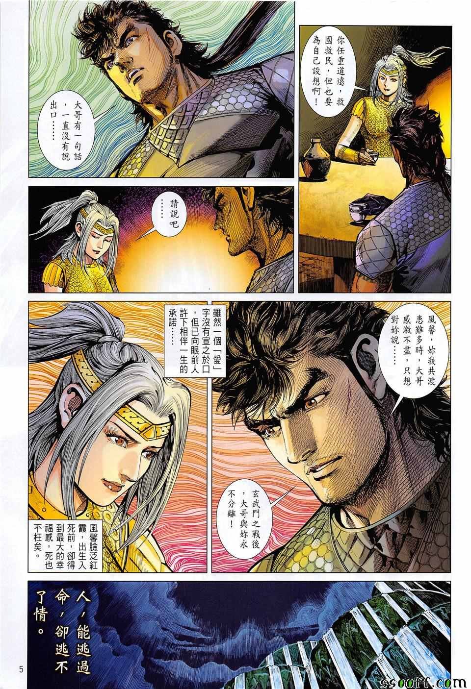第236回