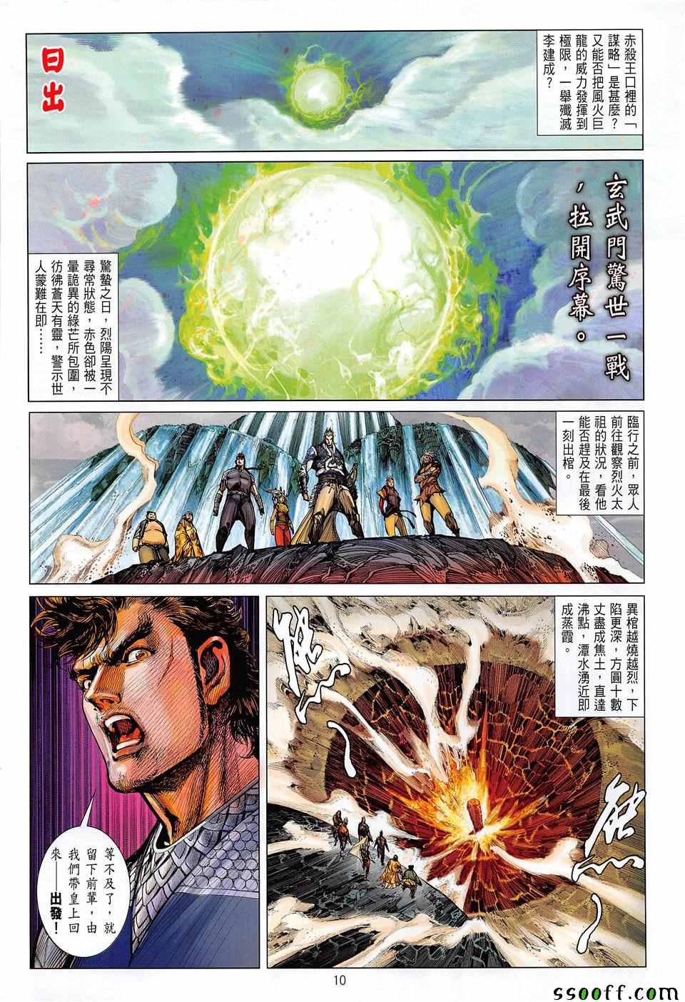 第236回