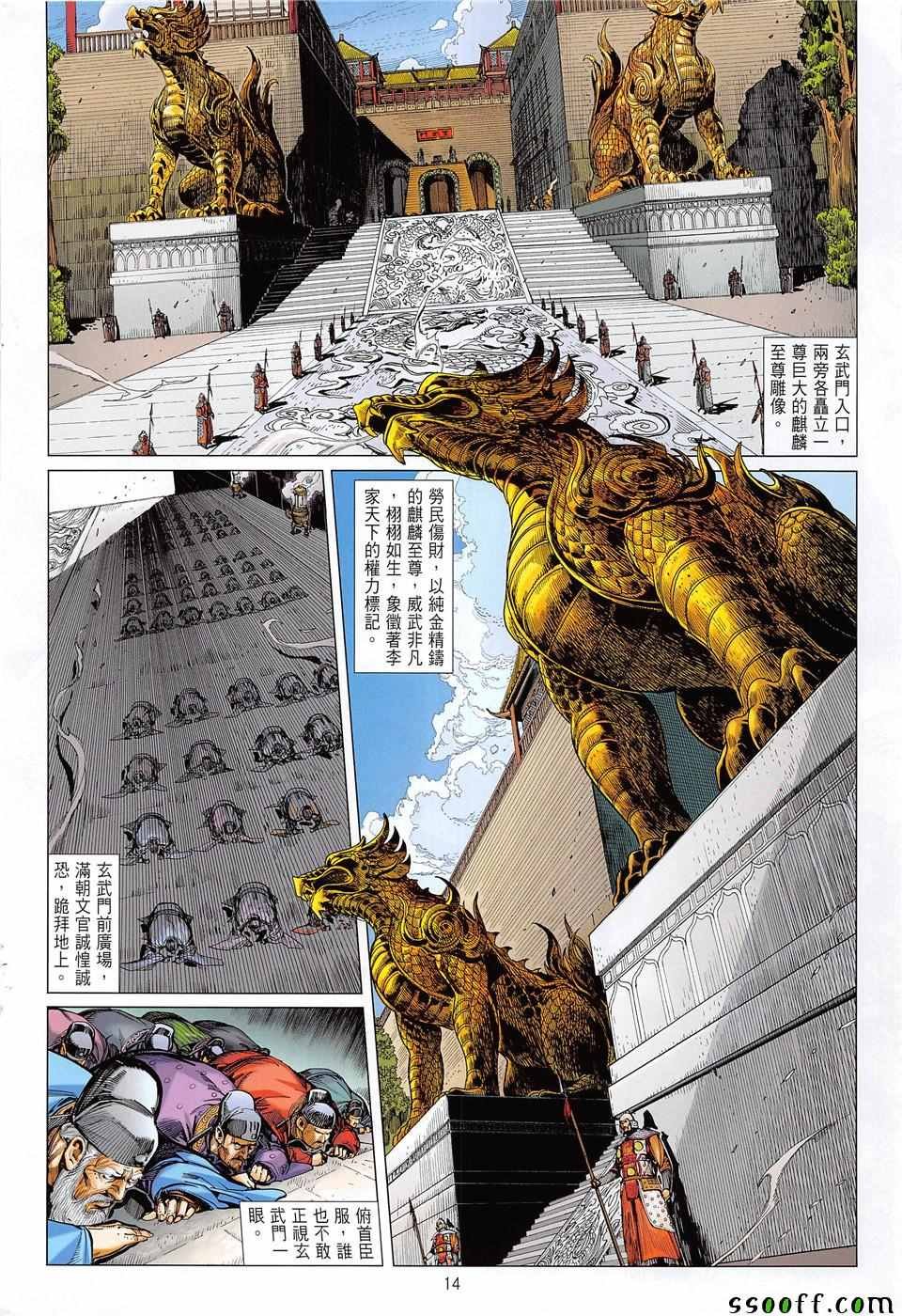 第236回