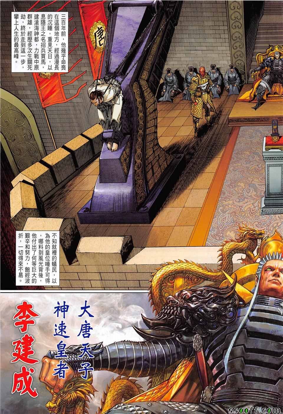 第236回