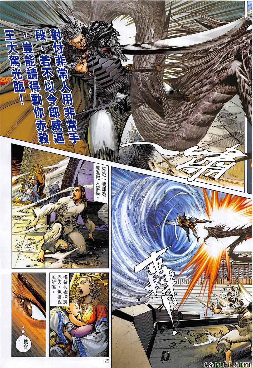 第236回