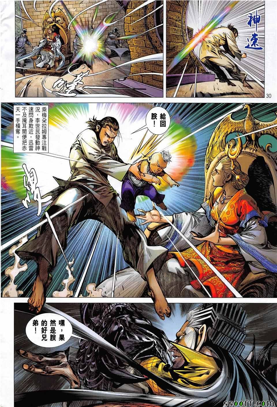 第236回