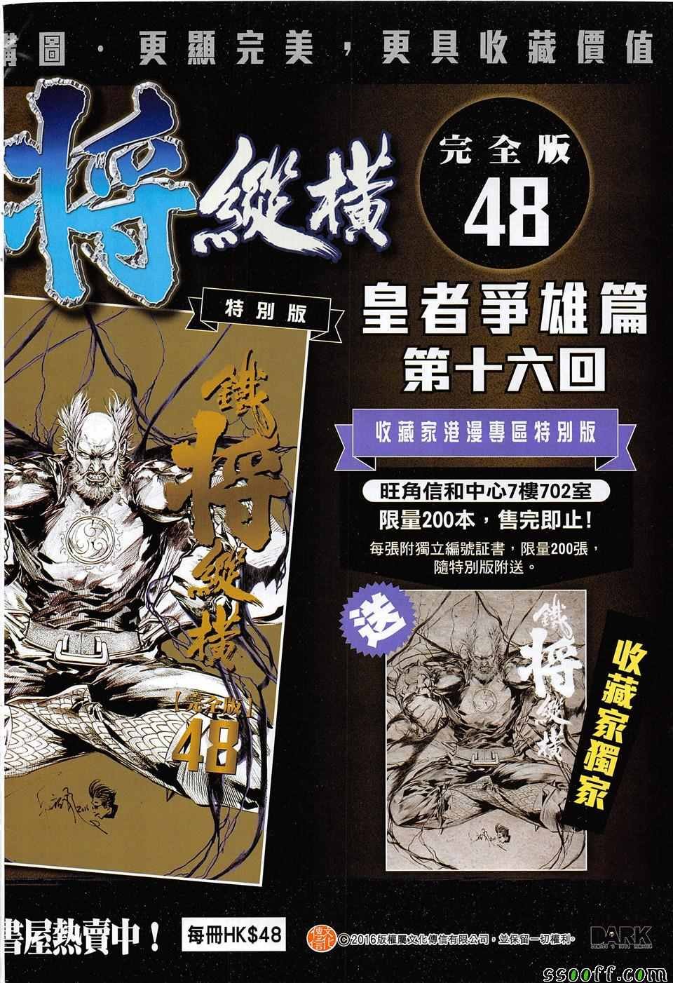 第236回