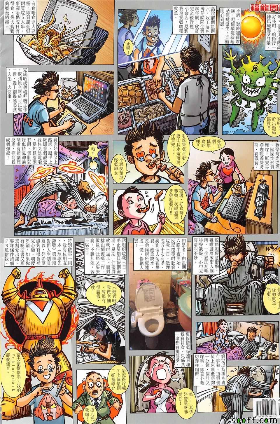 第236回