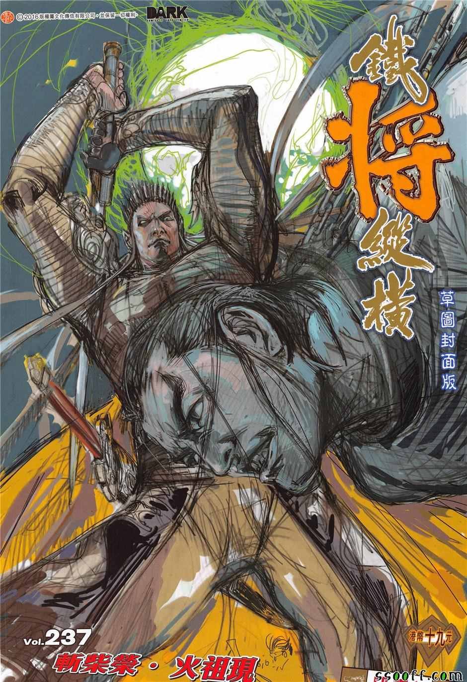 第237回