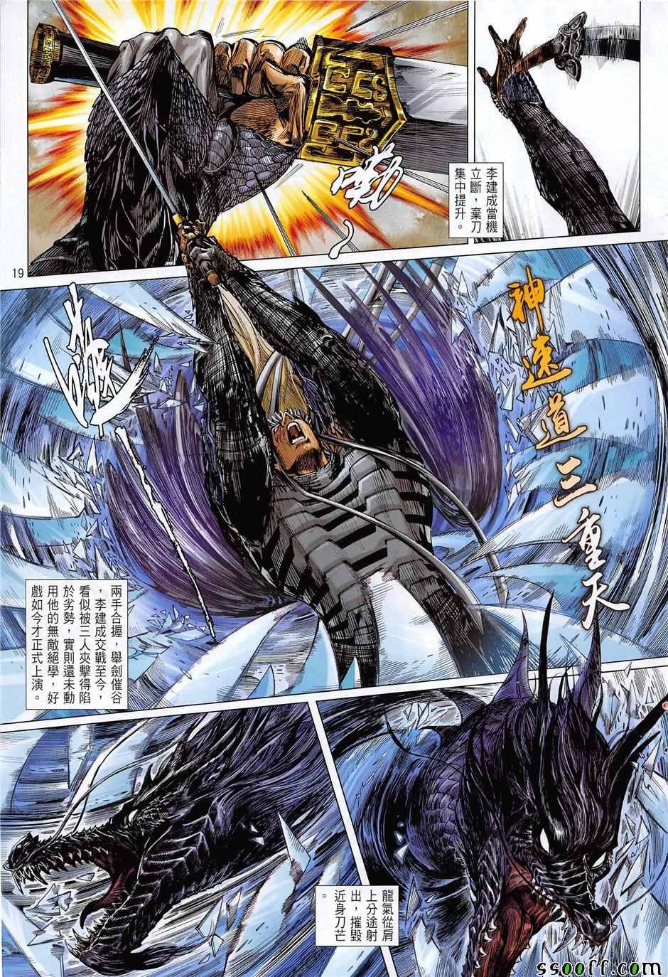 第237回