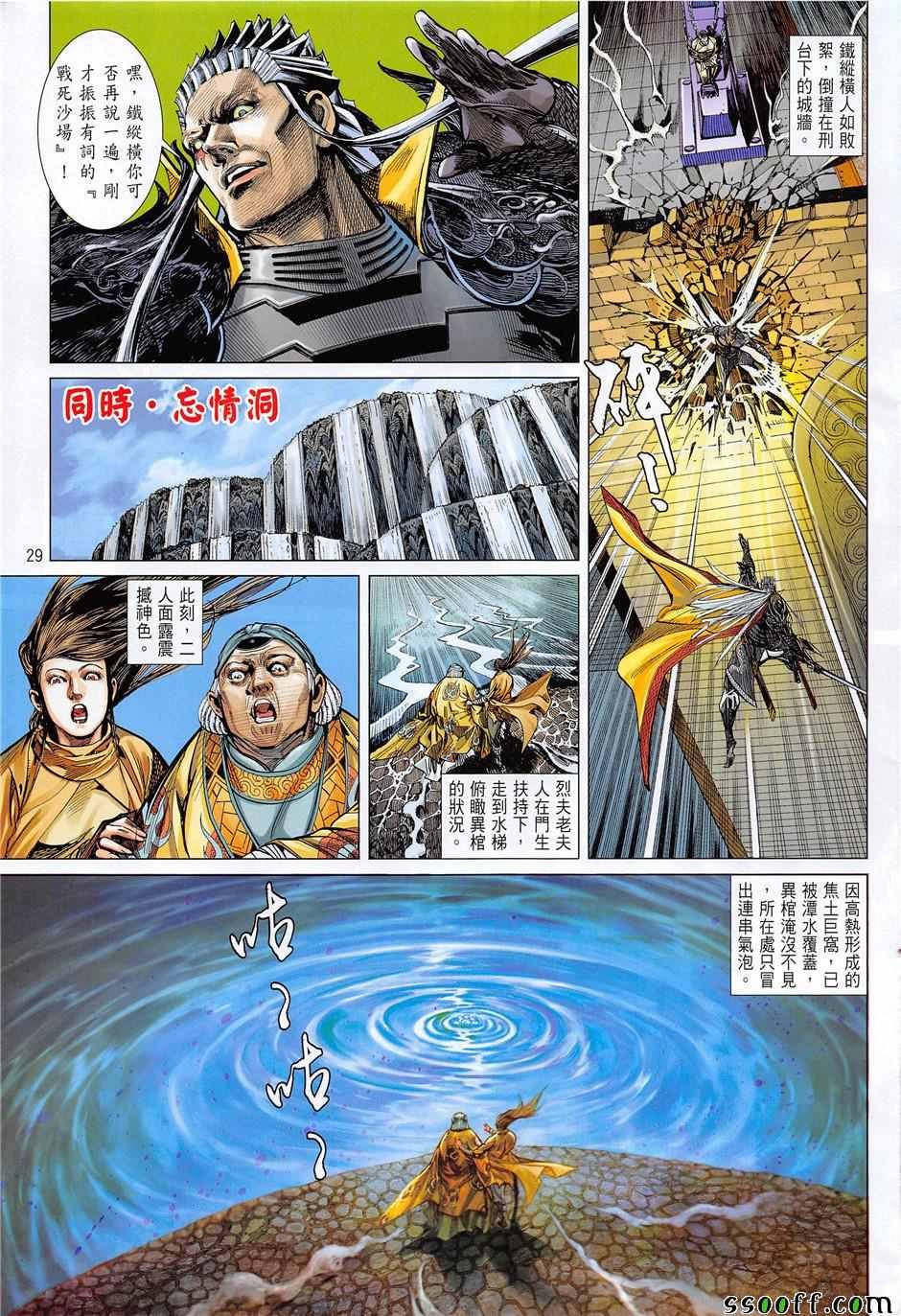 第237回