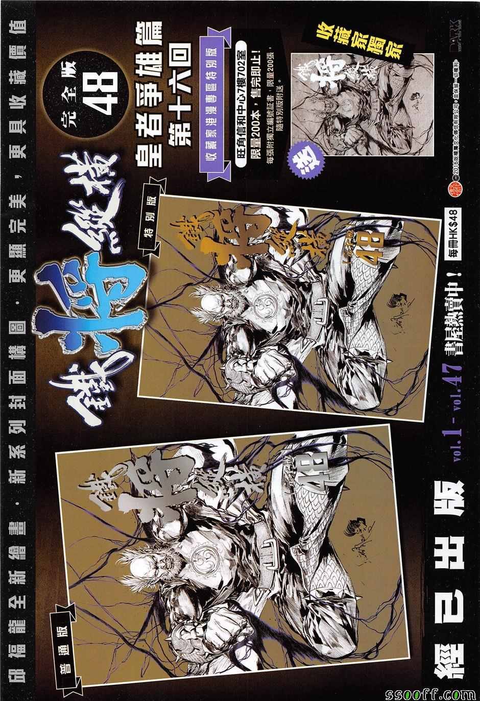 第237回