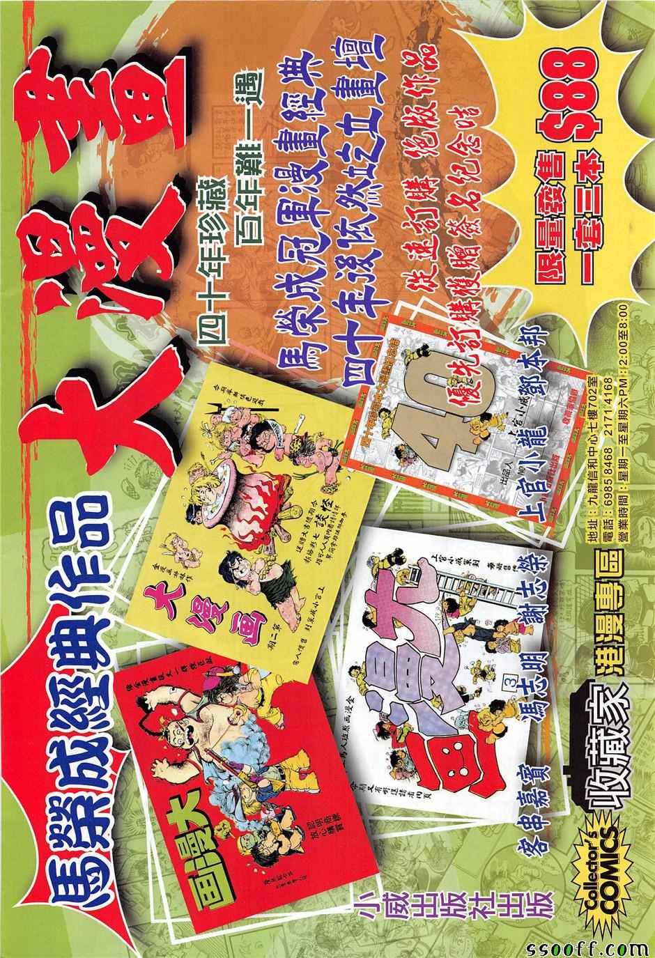 第237回