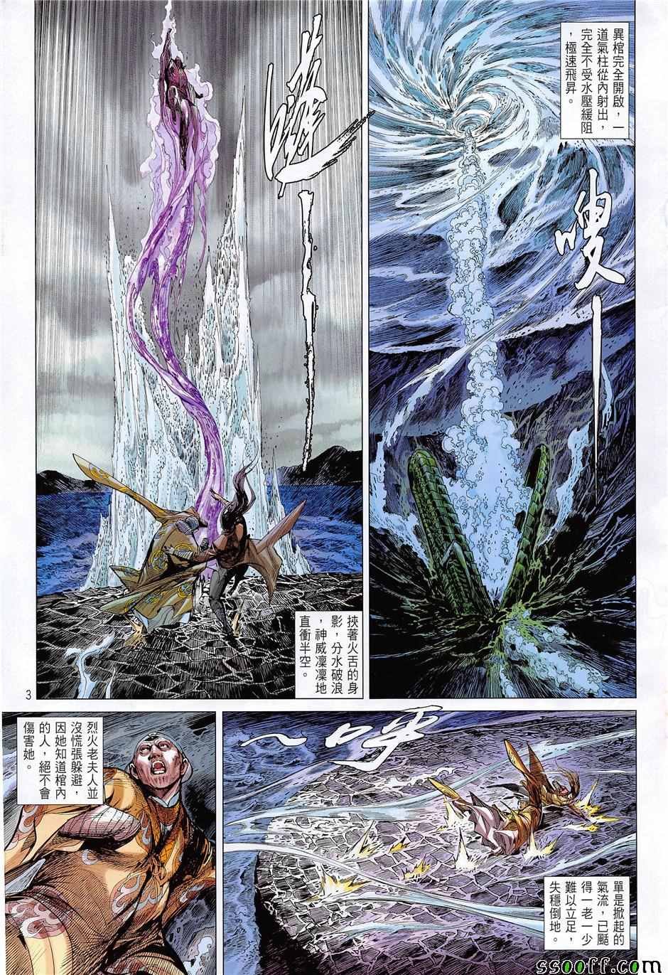 第238回