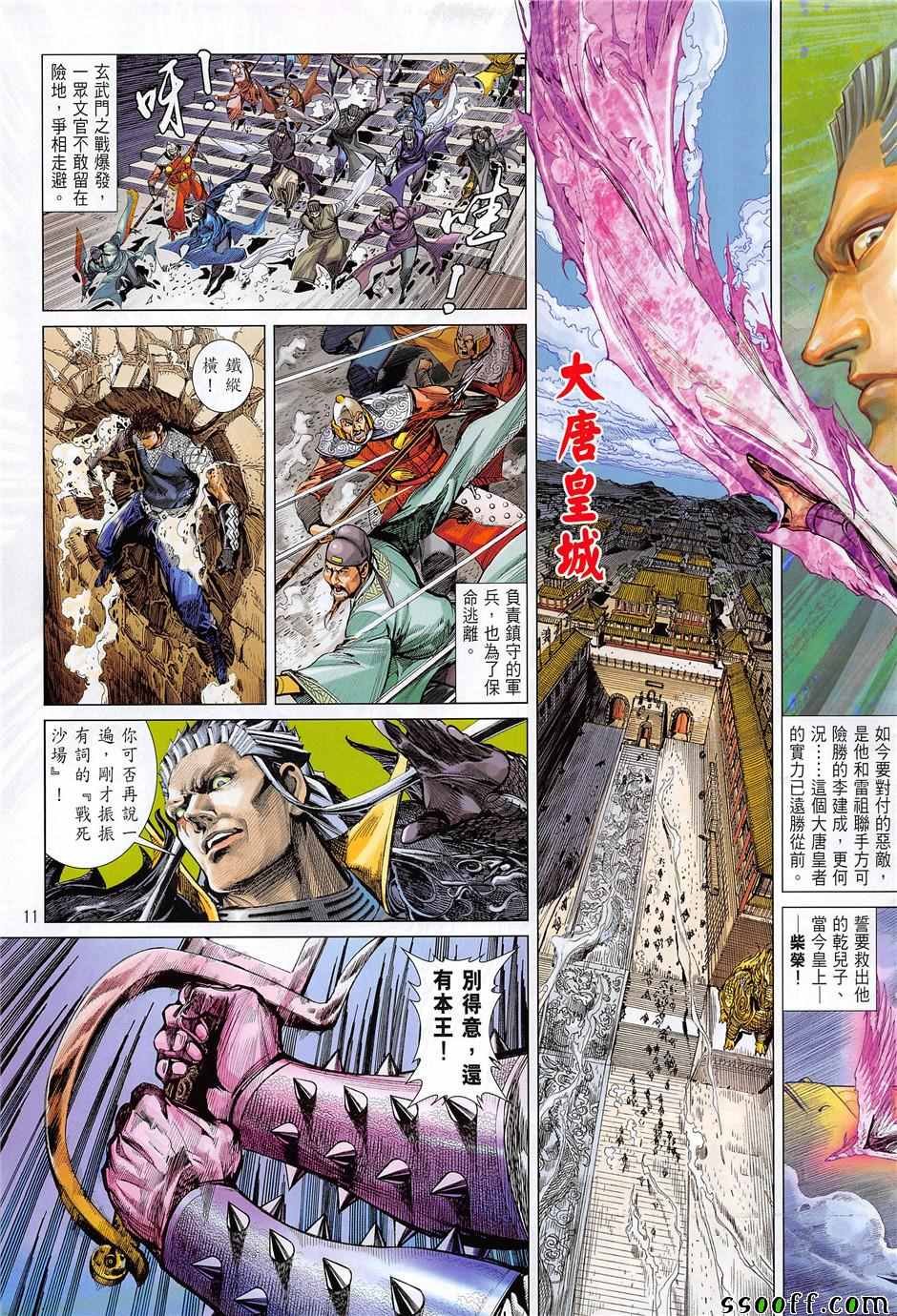 第238回
