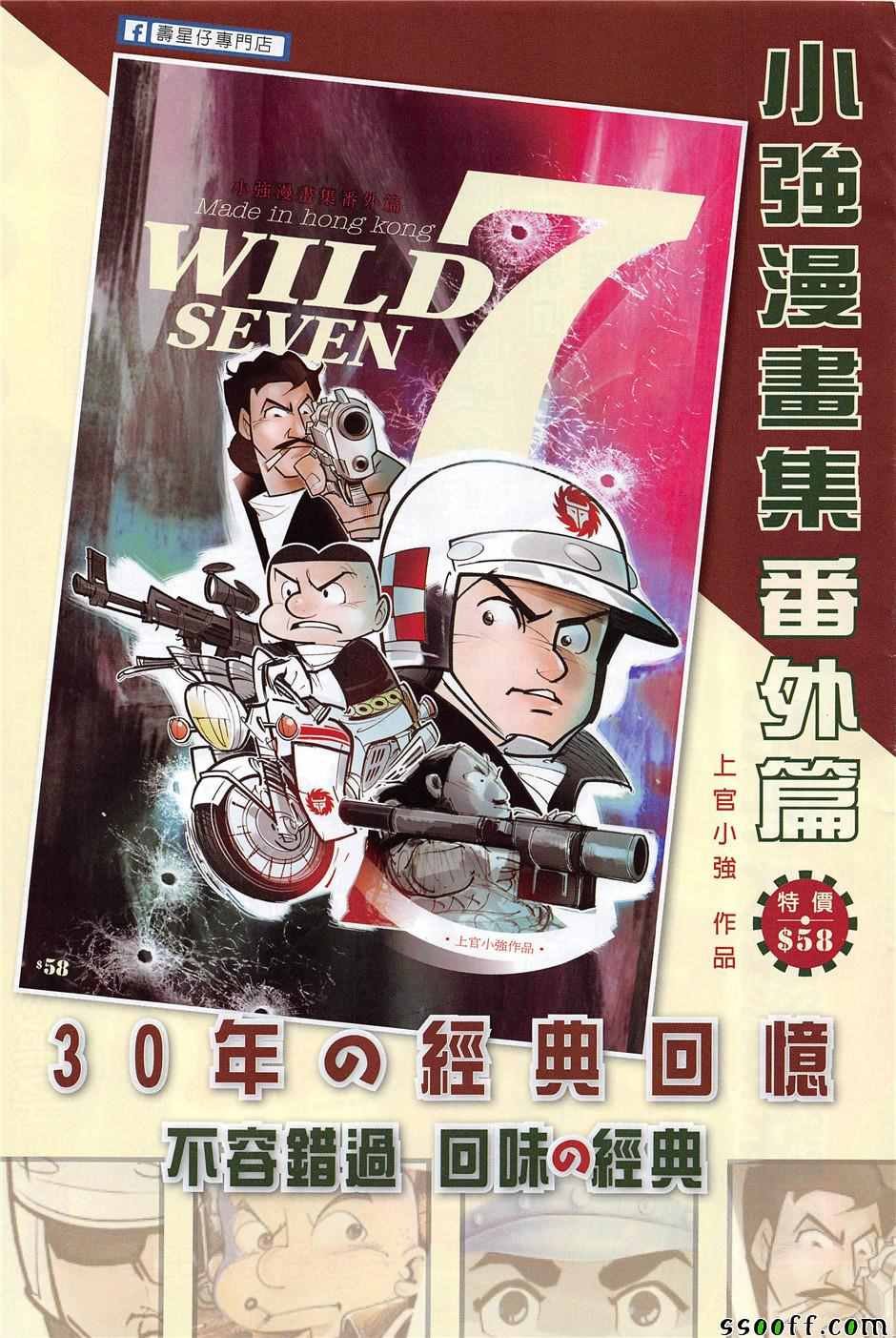 第238回