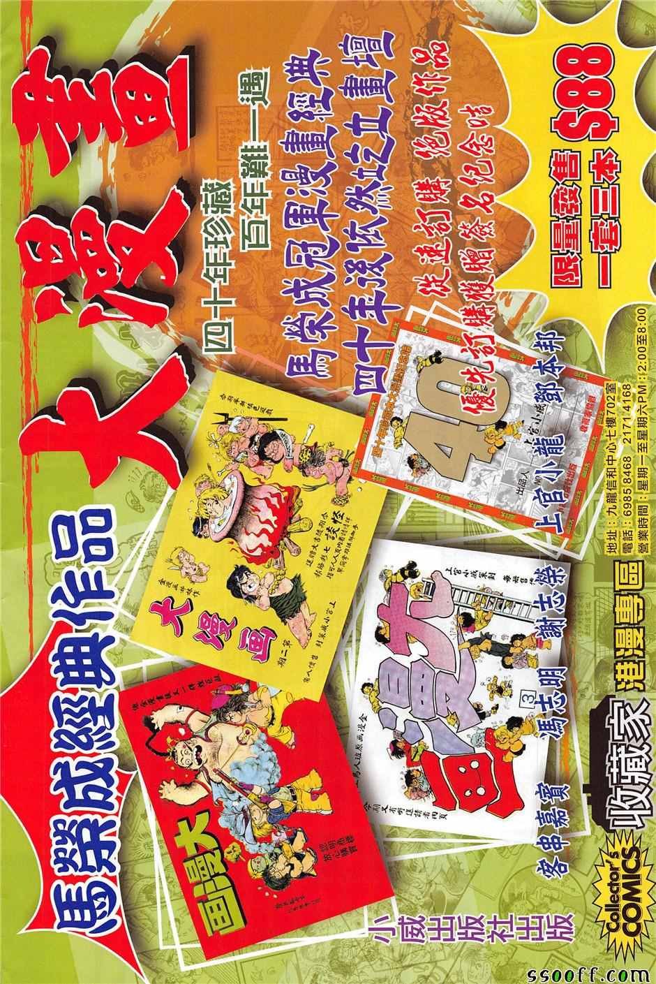 第238回