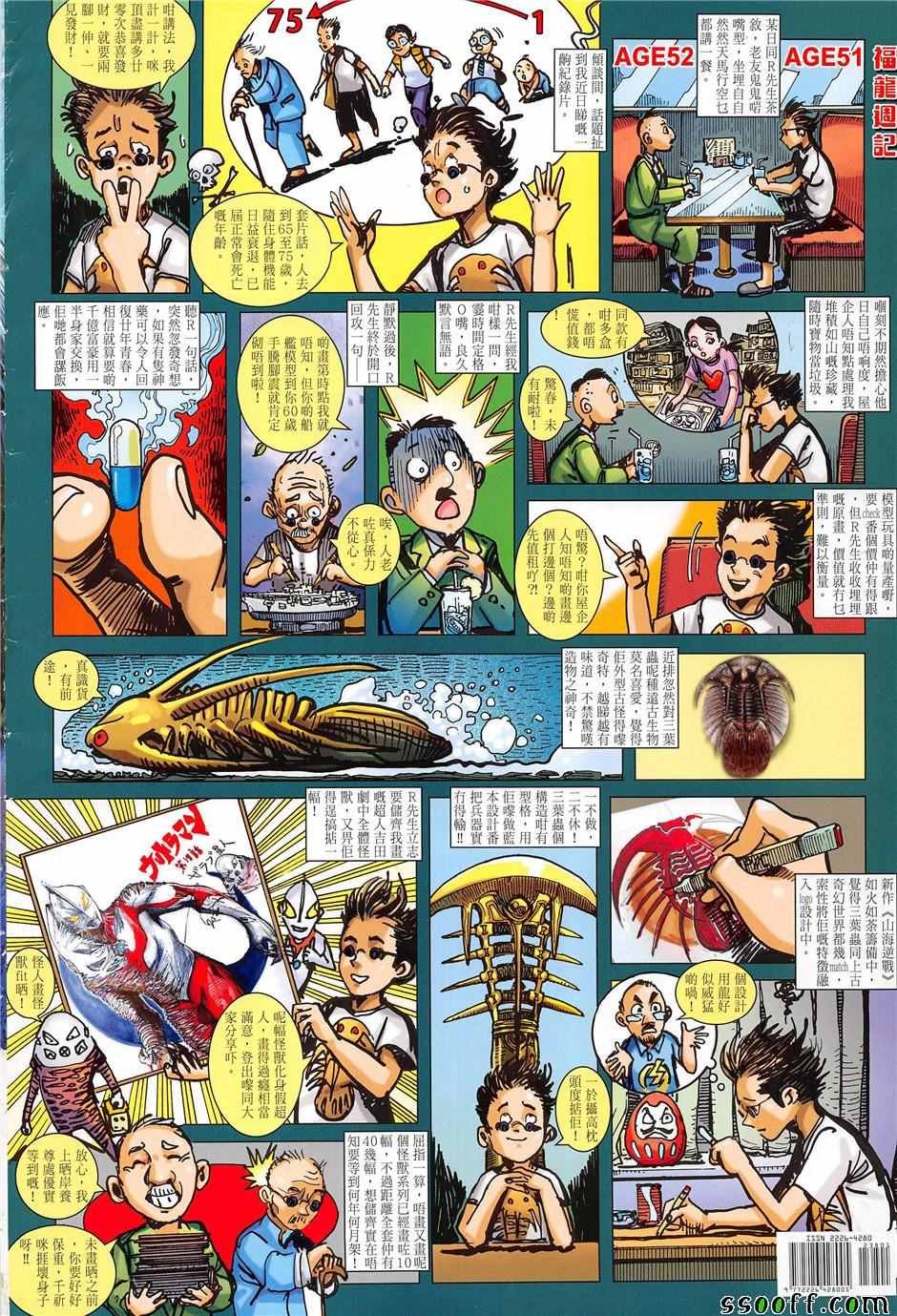 第238回