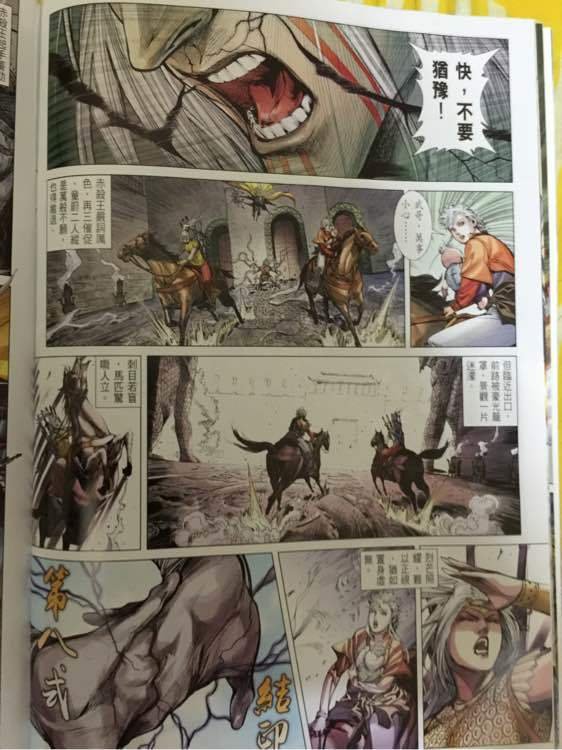 第239回