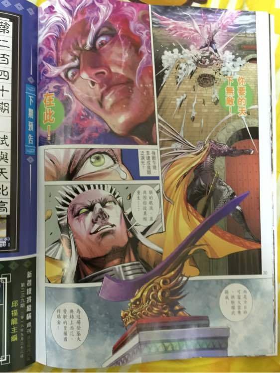 第239回