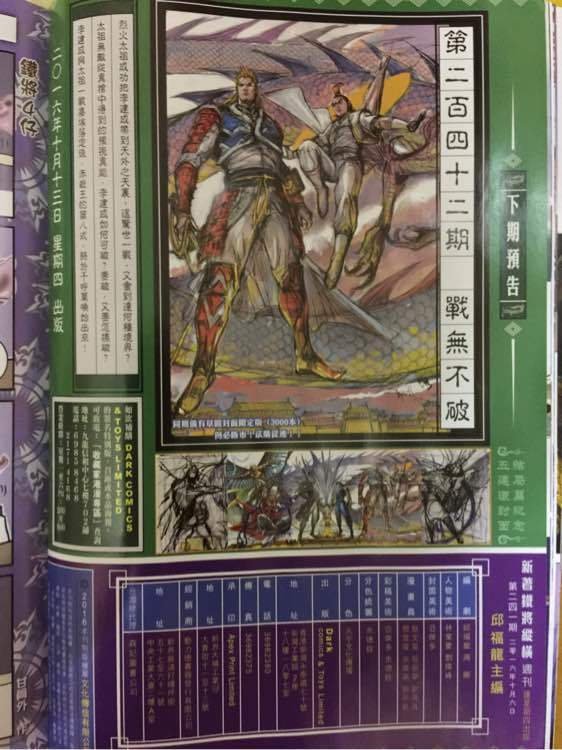 第241回