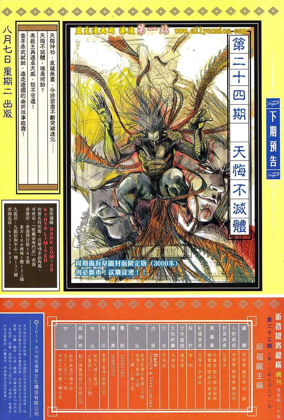第23卷