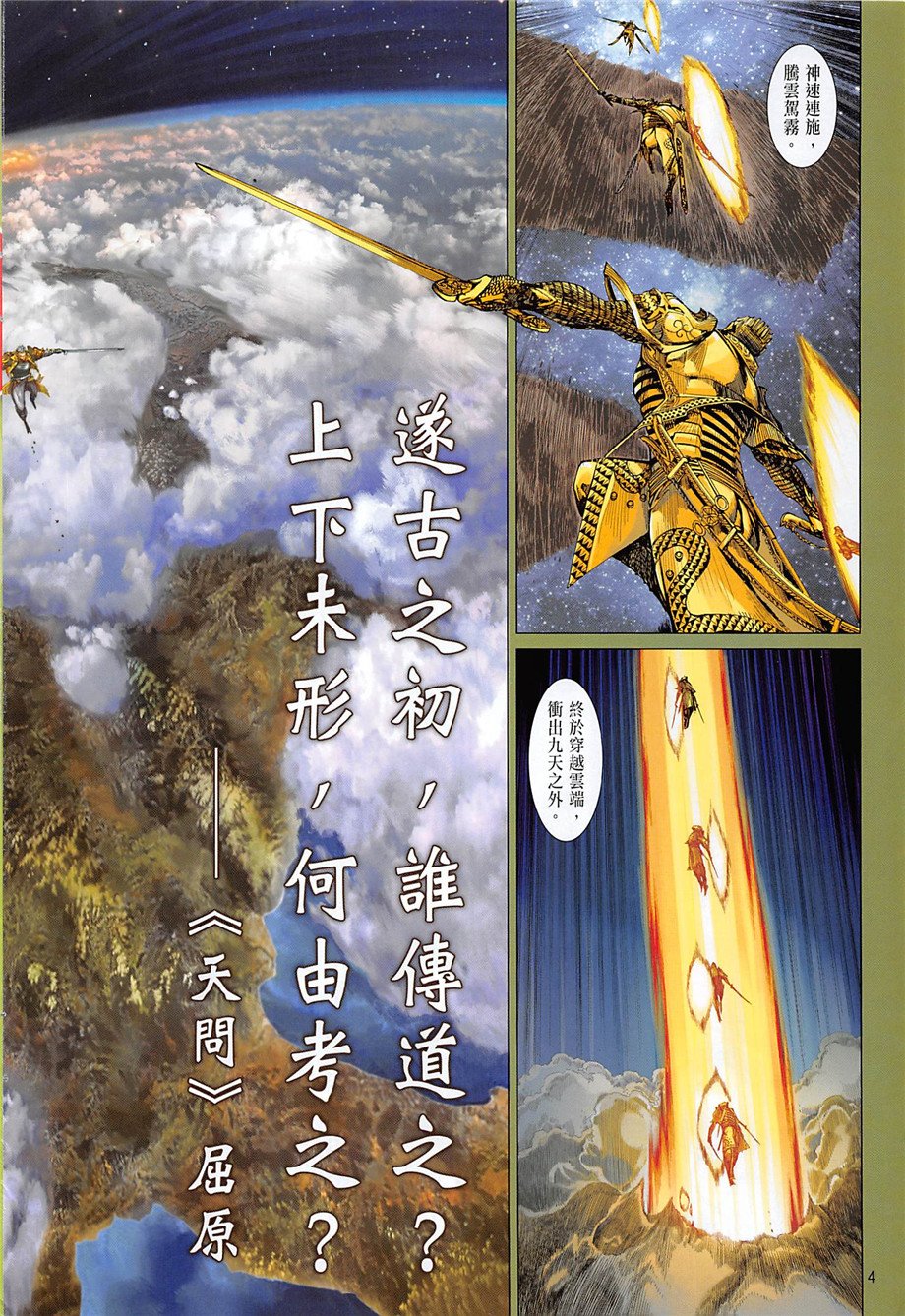第242回