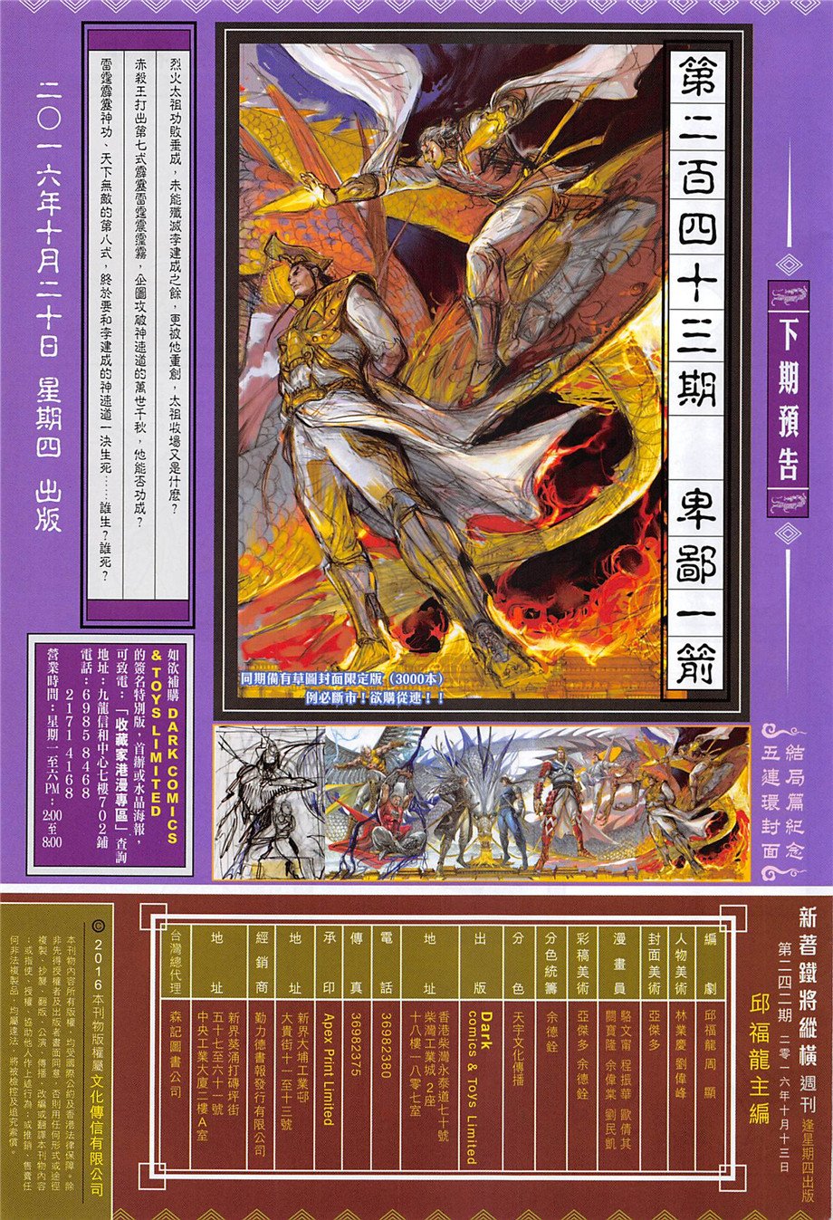 第242回